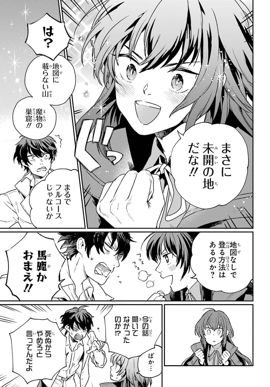 Read YOUHEI TO SHOUSETSUKA Chapter 1 [High Quality / Full] - Page 33 - nicomanga.com