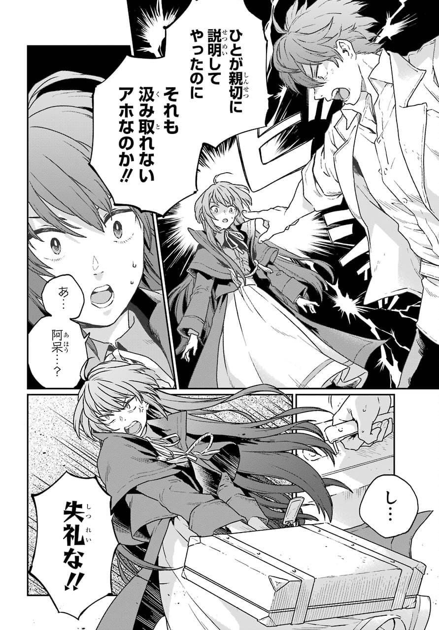 Read YOUHEI TO SHOUSETSUKA Chapter 1 [High Quality / Full] - Page 34 - nicomanga.com