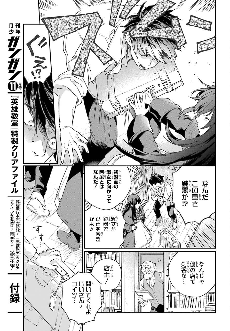 Read YOUHEI TO SHOUSETSUKA Chapter 1 [High Quality / Full] - Page 35 - nicomanga.com