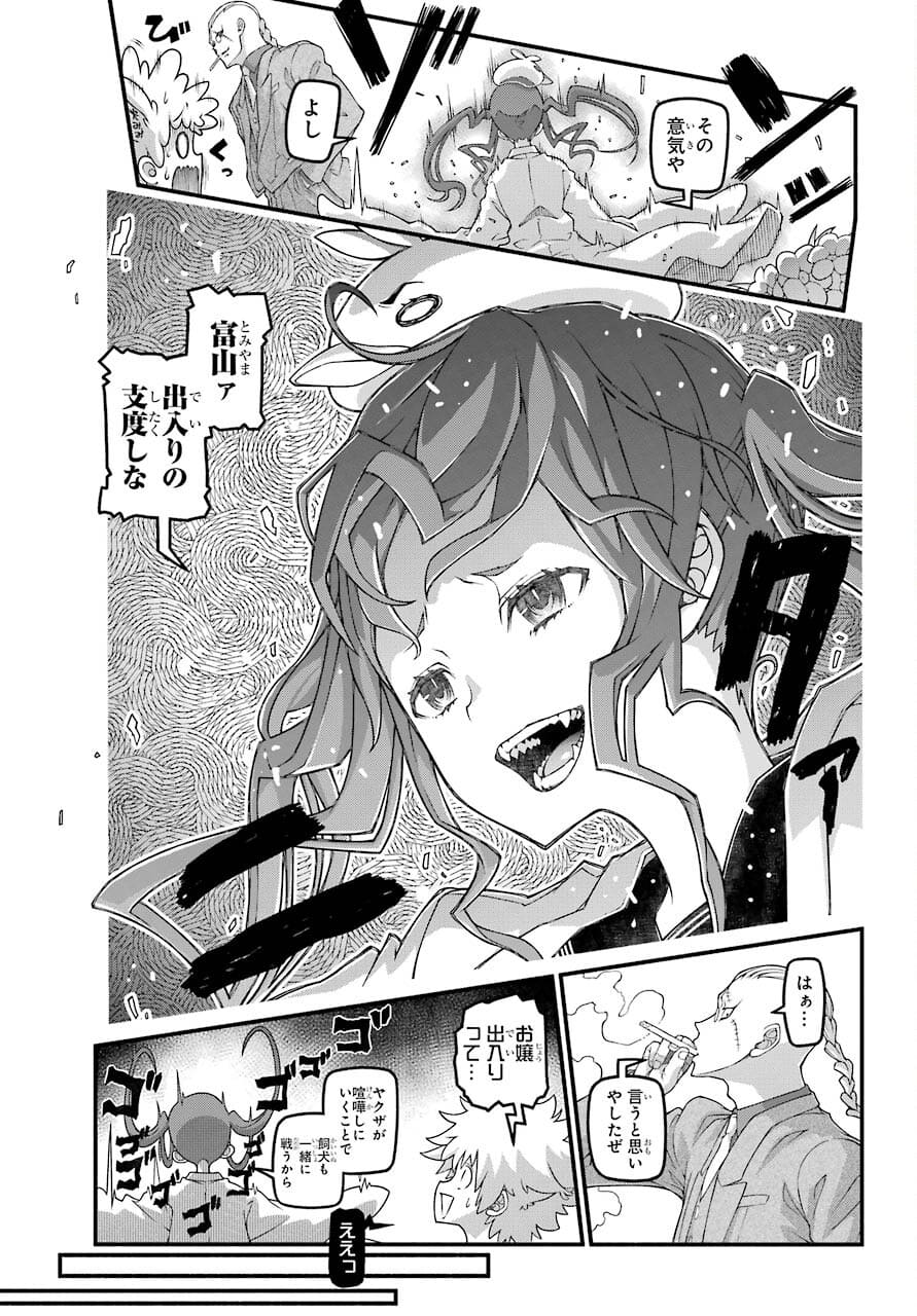 Kumichou no Musume wa Isekai de Saikyou no Kumi wo Tsukuru tame Gokudou Musou Hajimemashita Chapter 1 page 21 - nihonkuni.com