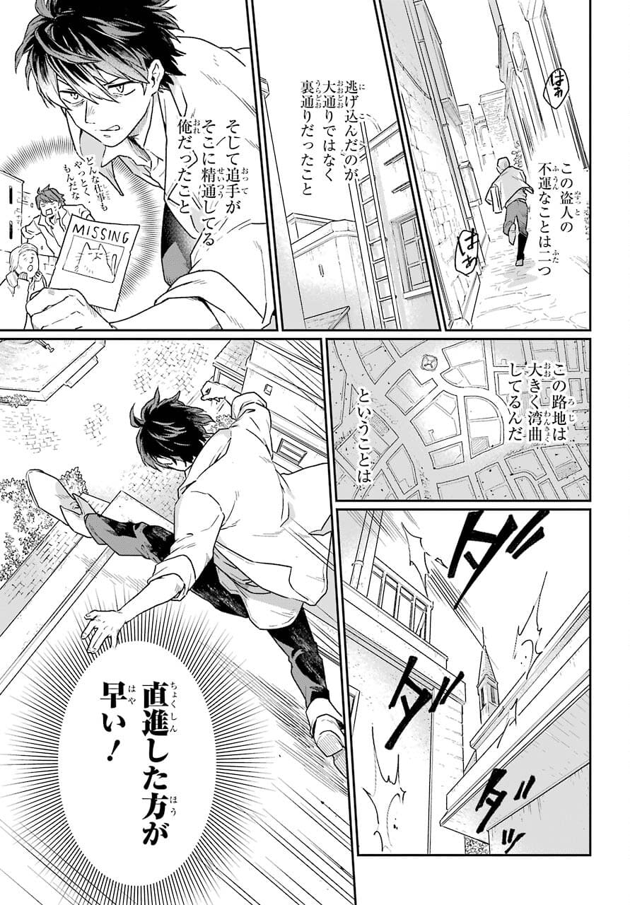 Read YOUHEI TO SHOUSETSUKA Chapter 1 [High Quality / Full] - Page 37 - nicomanga.com