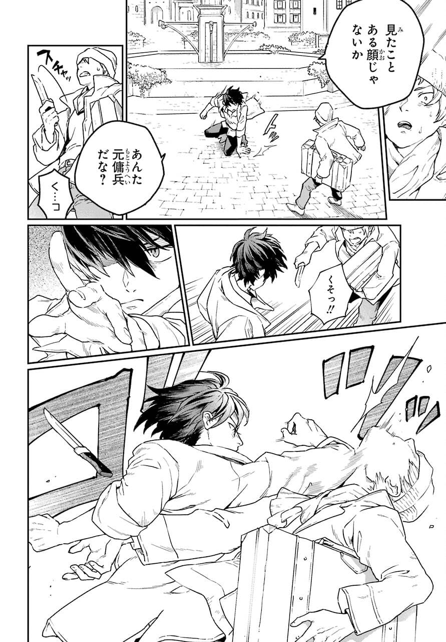 Read YOUHEI TO SHOUSETSUKA Chapter 1 [High Quality / Full] - Page 38 - nicomanga.com