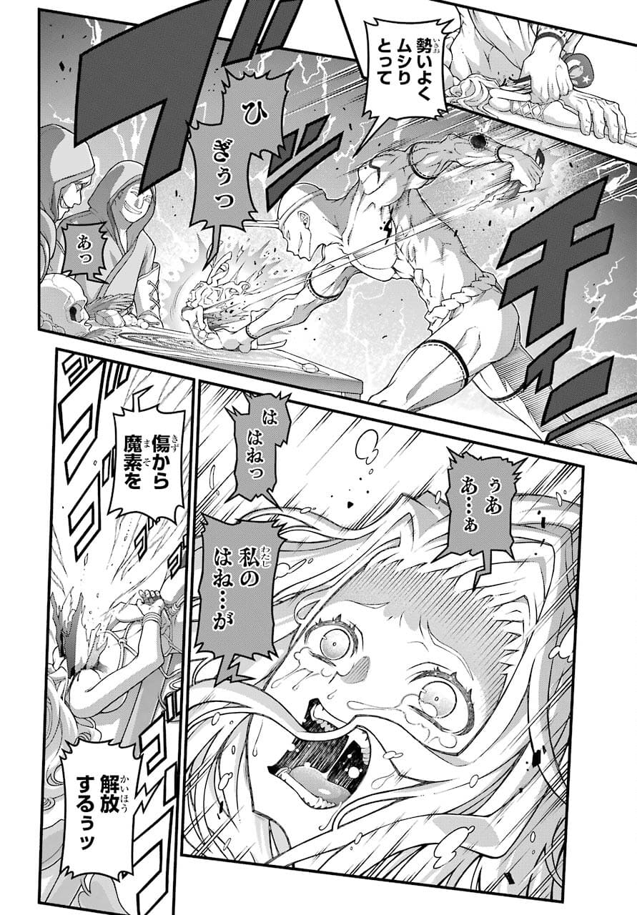 Kumichou no Musume wa Isekai de Saikyou no Kumi wo Tsukuru tame Gokudou Musou Hajimemashita Chapter 1 page 24 - nihonkuni.com