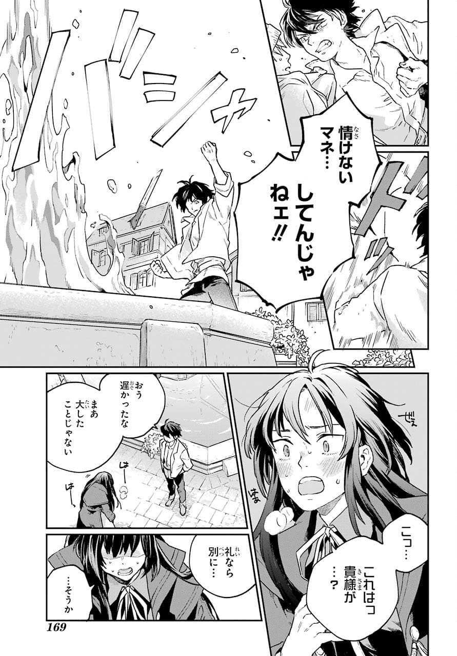 Read YOUHEI TO SHOUSETSUKA Chapter 1 [High Quality / Full] - Page 39 - nicomanga.com