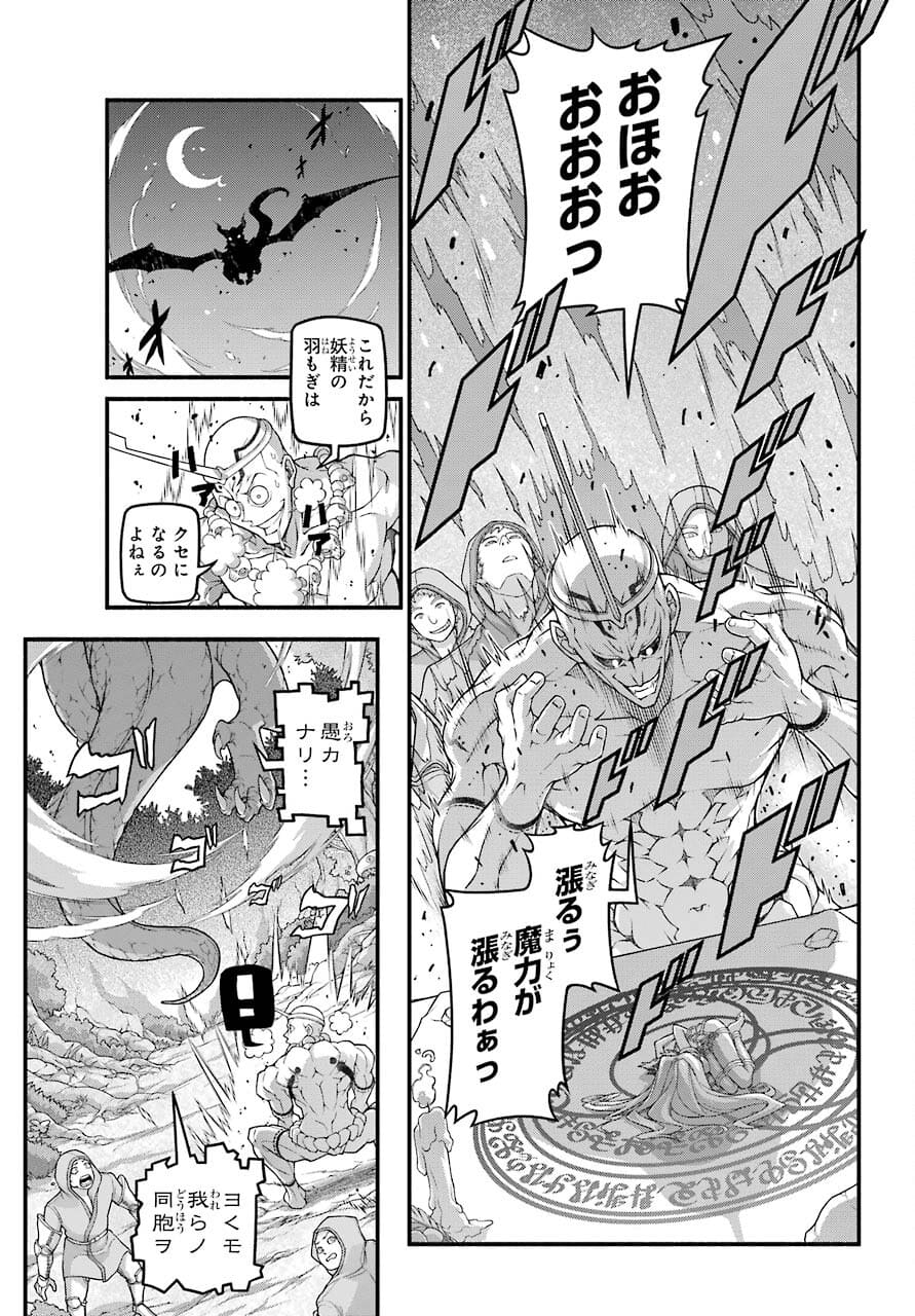 Kumichou no Musume wa Isekai de Saikyou no Kumi wo Tsukuru tame Gokudou Musou Hajimemashita Chapter 1 page 25 - nihonkuni.com