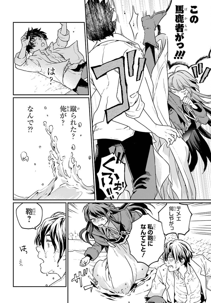 Read YOUHEI TO SHOUSETSUKA Chapter 1 [High Quality / Full] - Page 40 - nicomanga.com