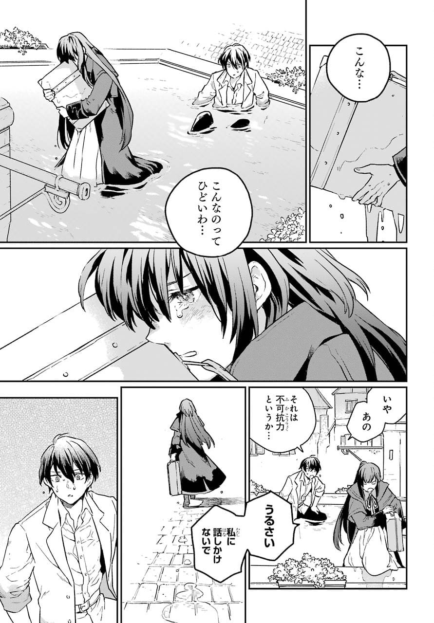 Read YOUHEI TO SHOUSETSUKA Chapter 1 [High Quality / Full] - Page 41 - nicomanga.com