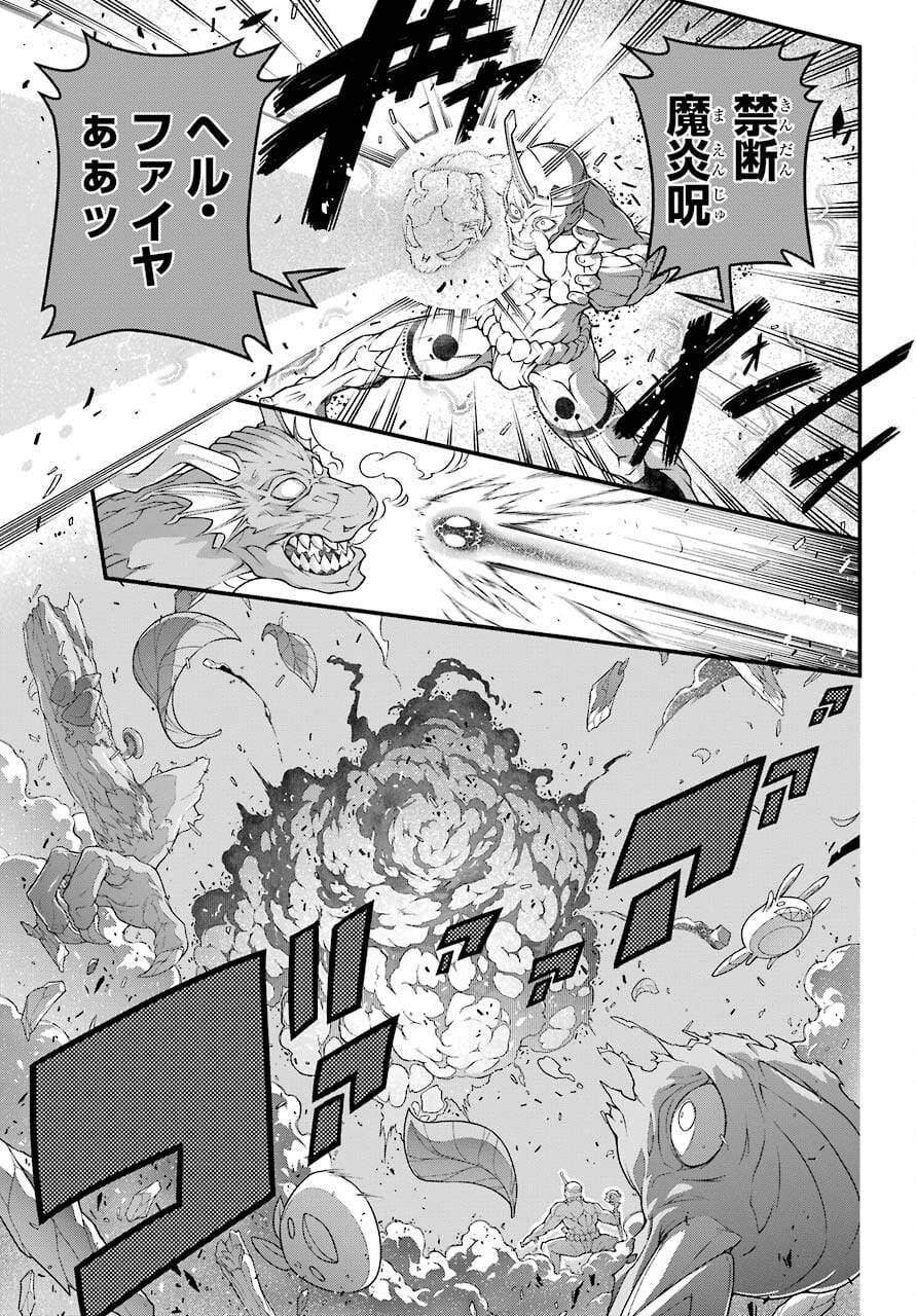 Kumichou no Musume wa Isekai de Saikyou no Kumi wo Tsukuru tame Gokudou Musou Hajimemashita Chapter 1 page 27 - nihonkuni.com