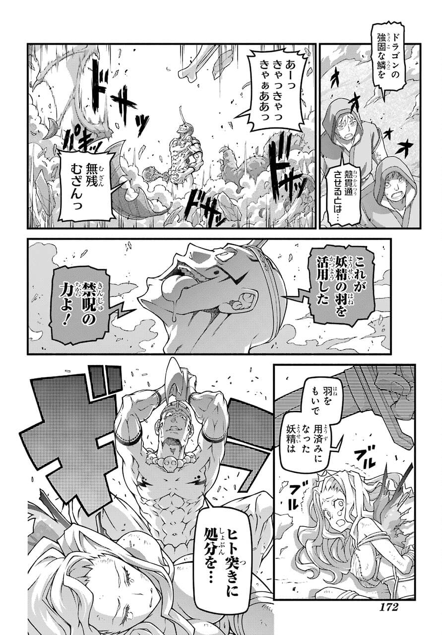 Kumichou no Musume wa Isekai de Saikyou no Kumi wo Tsukuru tame Gokudou Musou Hajimemashita Chapter 1 page 28 - nihonkuni.com