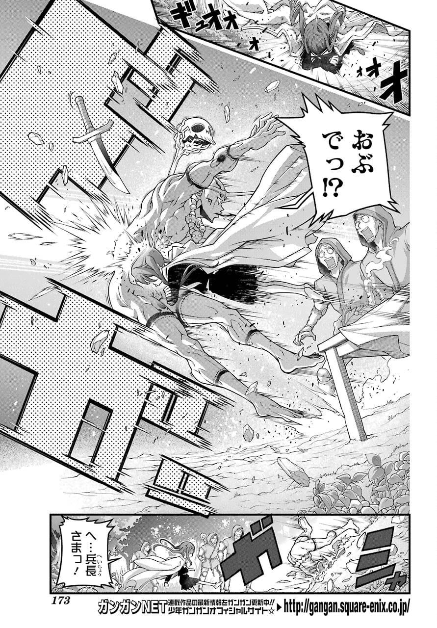 Kumichou no Musume wa Isekai de Saikyou no Kumi wo Tsukuru tame Gokudou Musou Hajimemashita Chapter 1 page 29 - nihonkuni.com