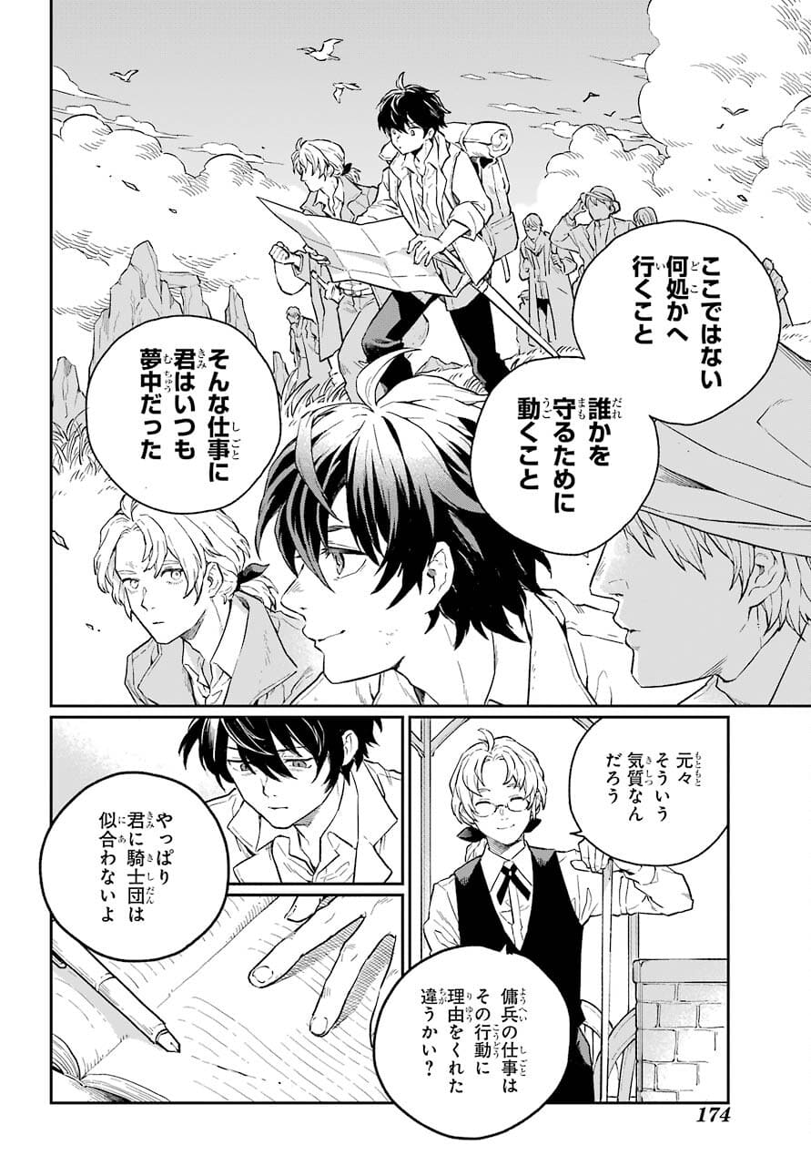 Read YOUHEI TO SHOUSETSUKA Chapter 1 [High Quality / Full] - Page 44 - nicomanga.com