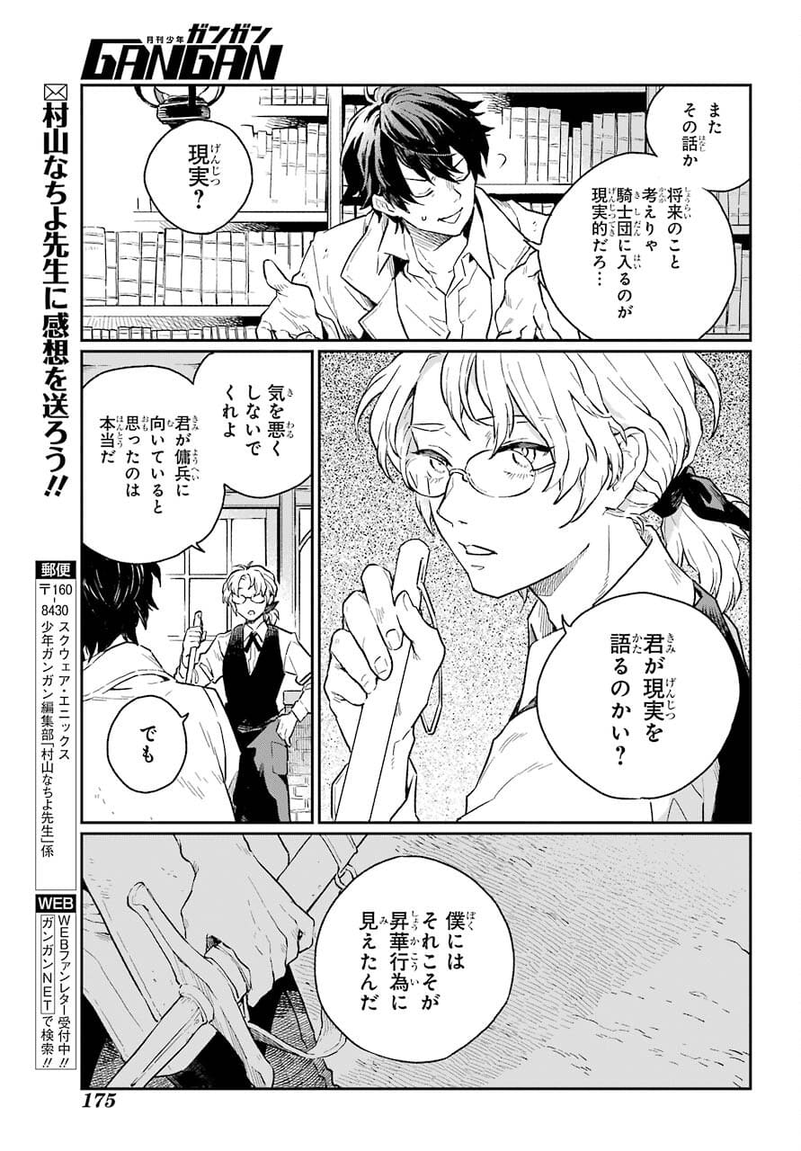 Read YOUHEI TO SHOUSETSUKA Chapter 1 [High Quality / Full] - Page 45 - nicomanga.com