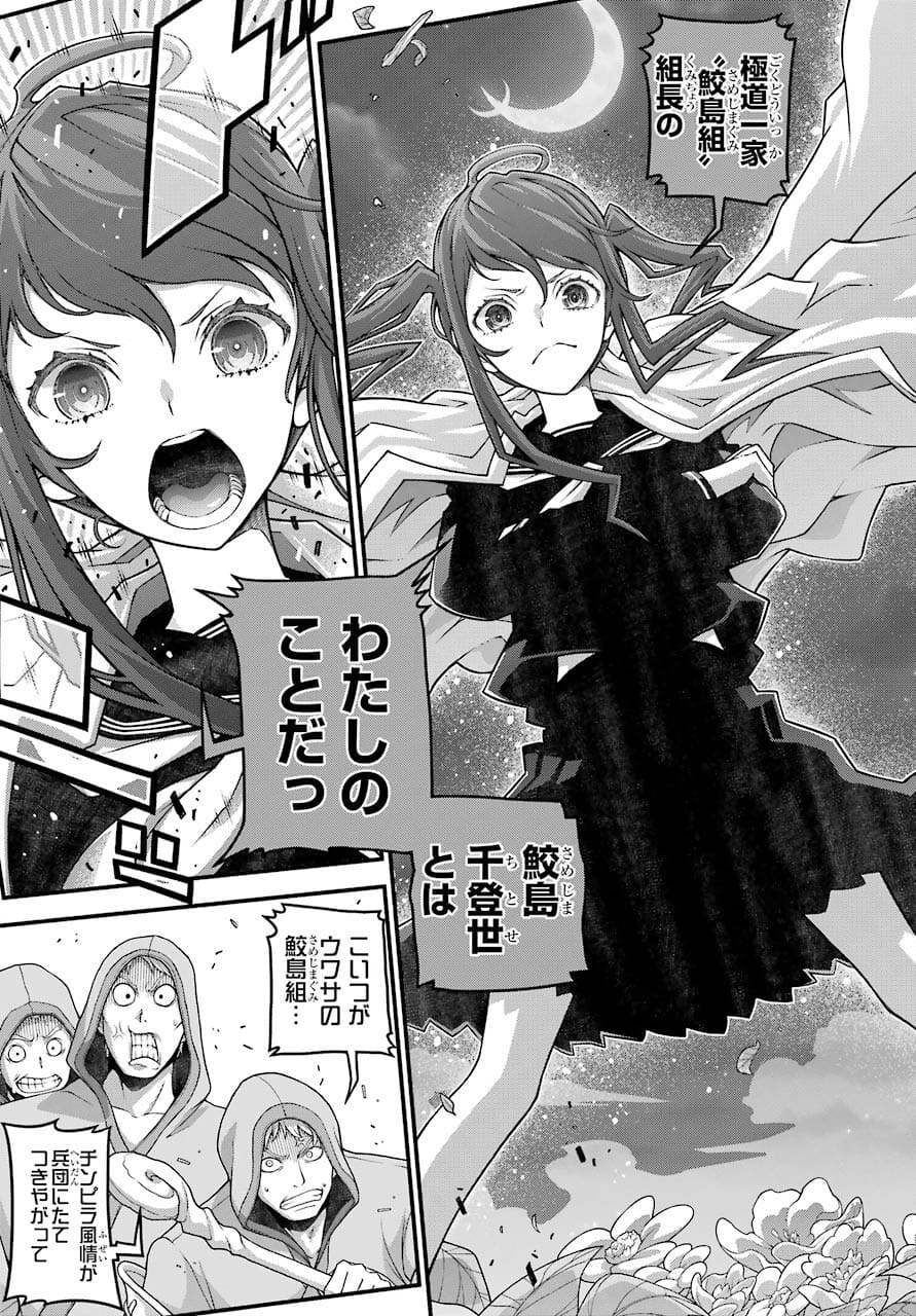 Kumichou no Musume wa Isekai de Saikyou no Kumi wo Tsukuru tame Gokudou Musou Hajimemashita Chapter 1 page 31 - nihonkuni.com