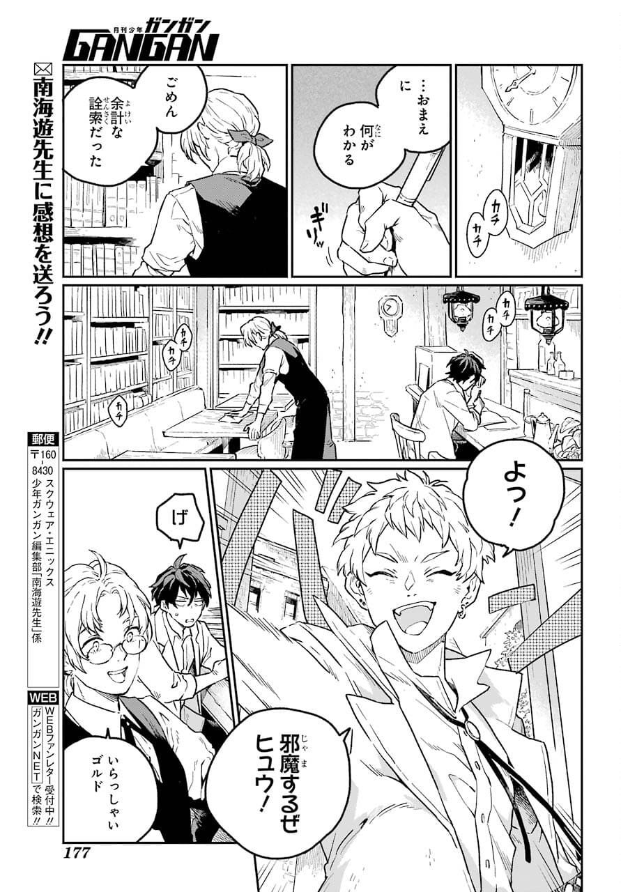 Read YOUHEI TO SHOUSETSUKA Chapter 1 [High Quality / Full] - Page 47 - nicomanga.com