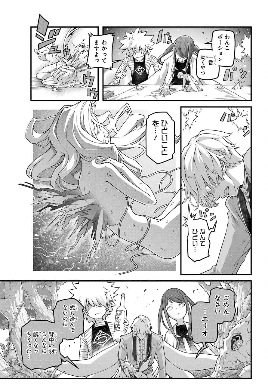 Kumichou no Musume wa Isekai de Saikyou no Kumi wo Tsukuru tame Gokudou Musou Hajimemashita Chapter 1 page 33 - nihonkuni.com