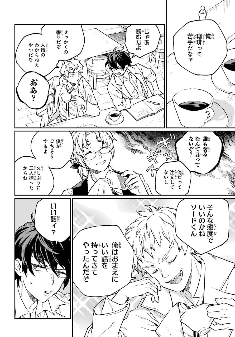 Read YOUHEI TO SHOUSETSUKA Chapter 1 [High Quality / Full] - Page 48 - nicomanga.com