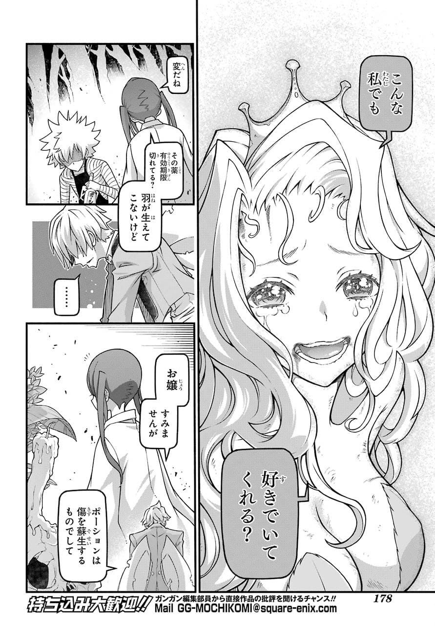 Kumichou no Musume wa Isekai de Saikyou no Kumi wo Tsukuru tame Gokudou Musou Hajimemashita Chapter 1 page 34 - nihonkuni.com