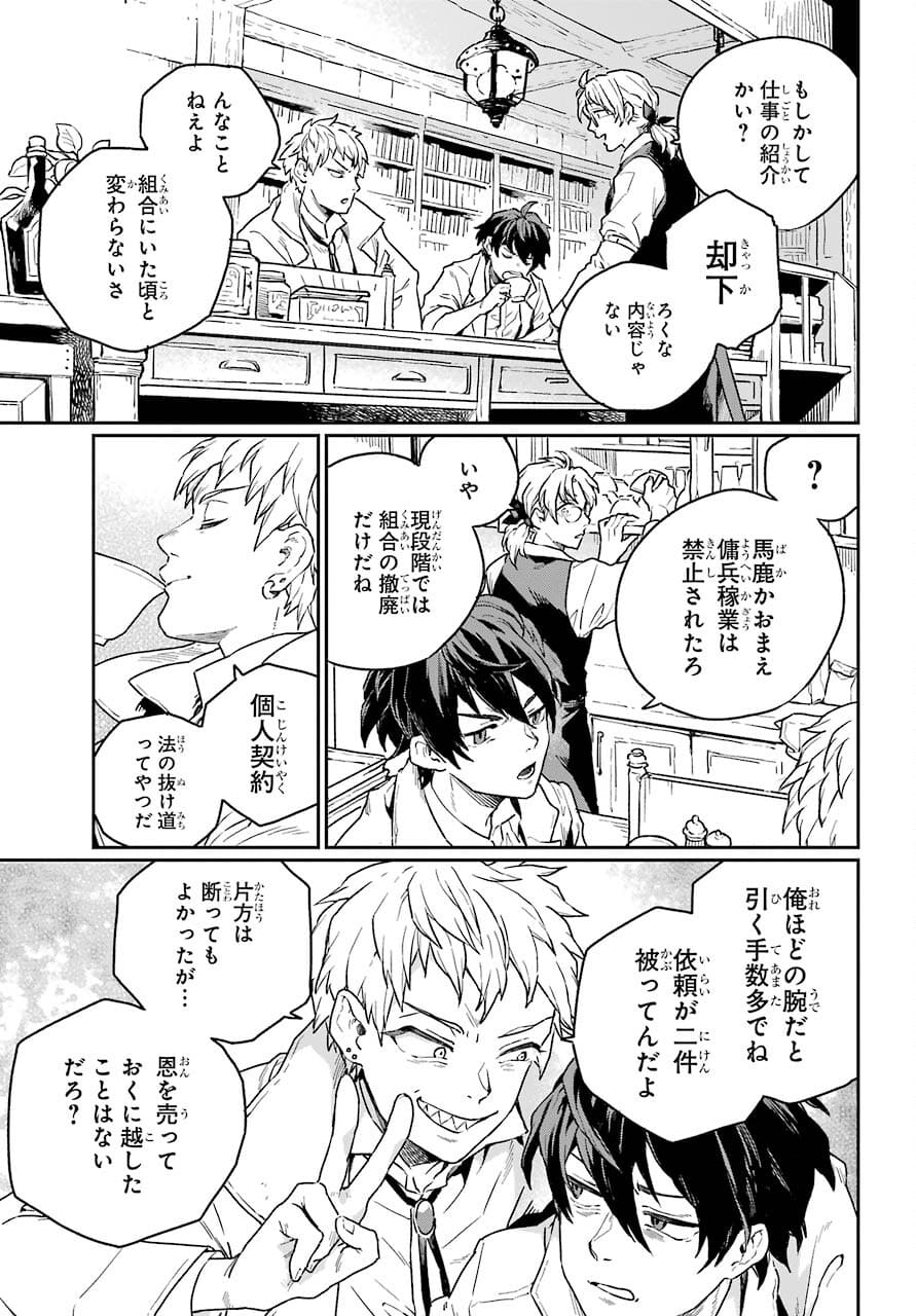 Read YOUHEI TO SHOUSETSUKA Chapter 1 [High Quality / Full] - Page 49 - nicomanga.com