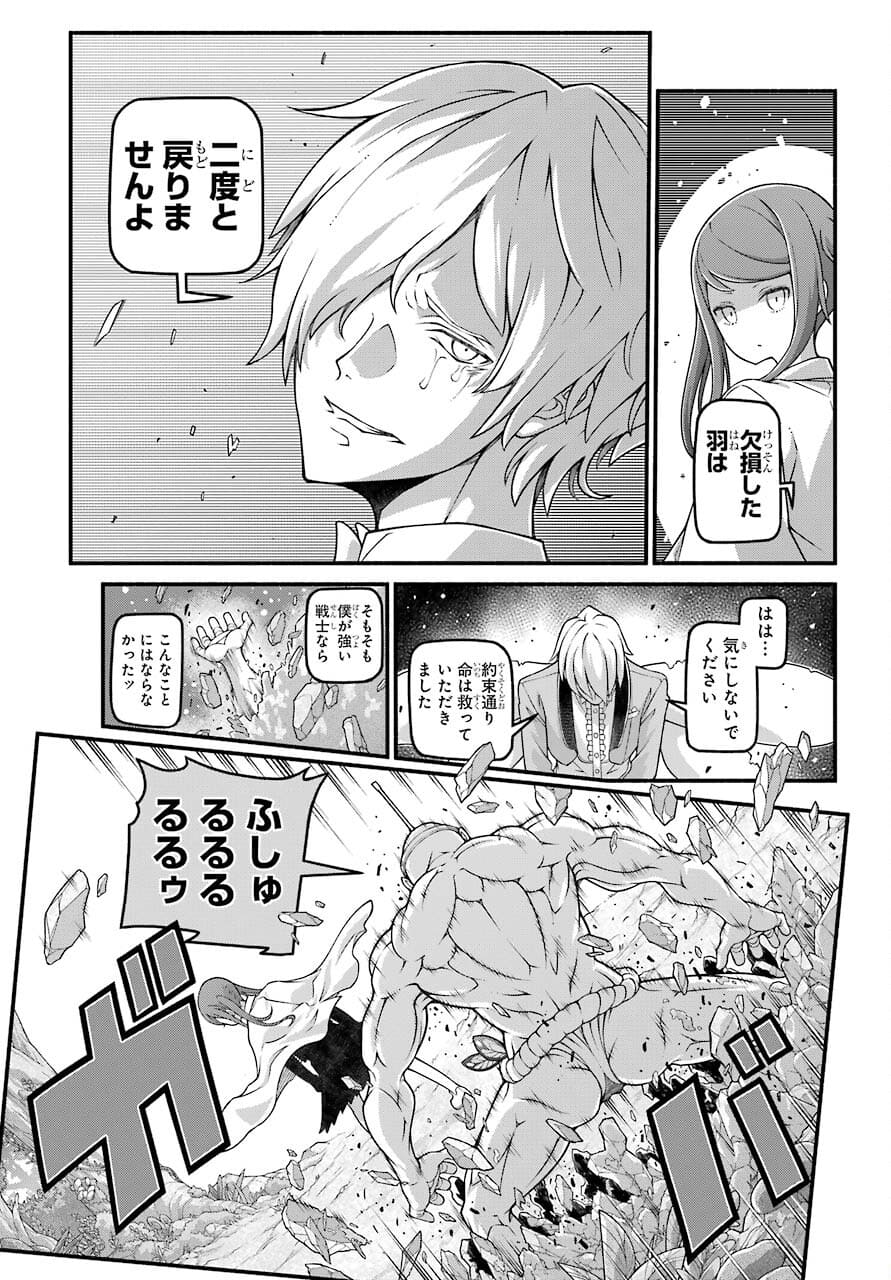 Kumichou no Musume wa Isekai de Saikyou no Kumi wo Tsukuru tame Gokudou Musou Hajimemashita Chapter 1 page 35 - nihonkuni.com