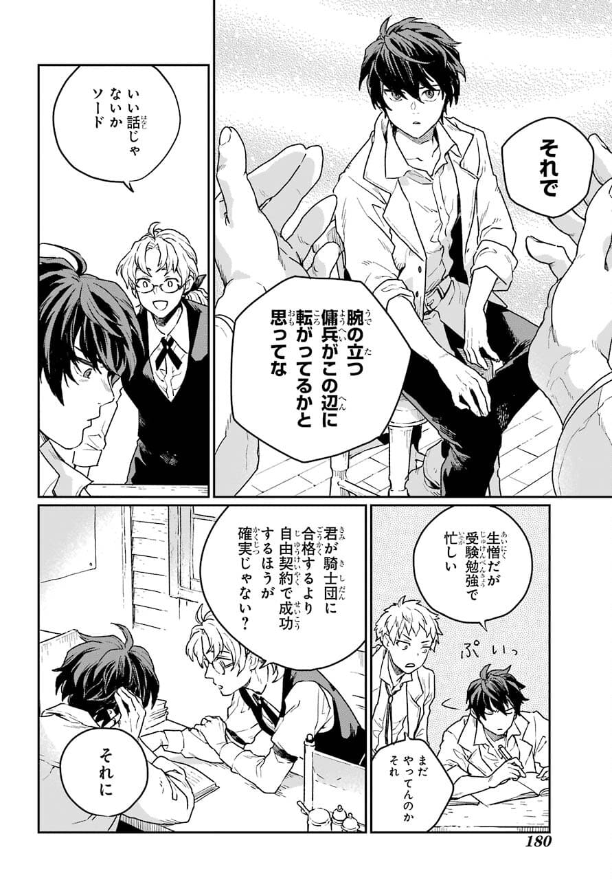 Read YOUHEI TO SHOUSETSUKA Chapter 1 [High Quality / Full] - Page 50 - nicomanga.com