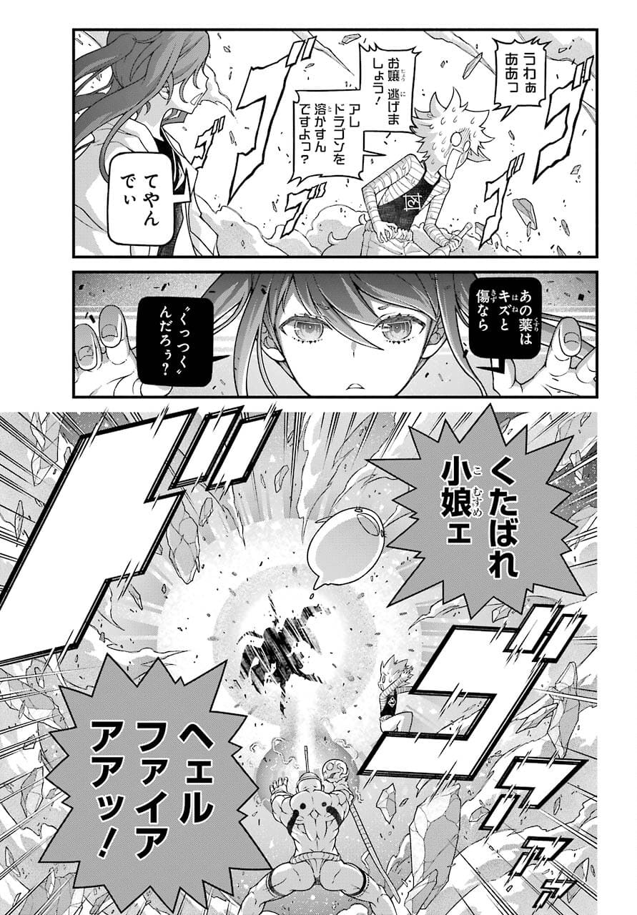 Kumichou no Musume wa Isekai de Saikyou no Kumi wo Tsukuru tame Gokudou Musou Hajimemashita Chapter 1 page 37 - nihonkuni.com