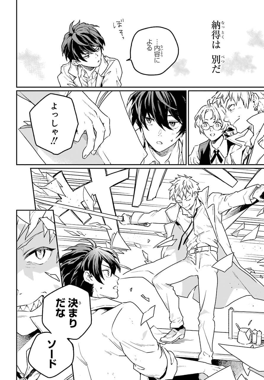 Read YOUHEI TO SHOUSETSUKA Chapter 1 [High Quality / Full] - Page 52 - nicomanga.com