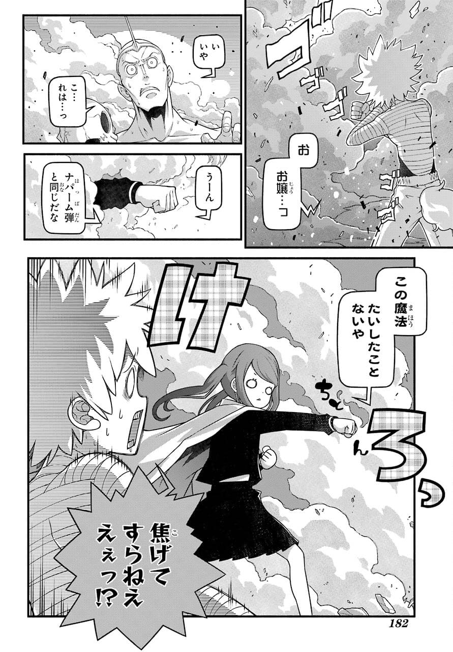Kumichou no Musume wa Isekai de Saikyou no Kumi wo Tsukuru tame Gokudou Musou Hajimemashita Chapter 1 page 38 - nihonkuni.com
