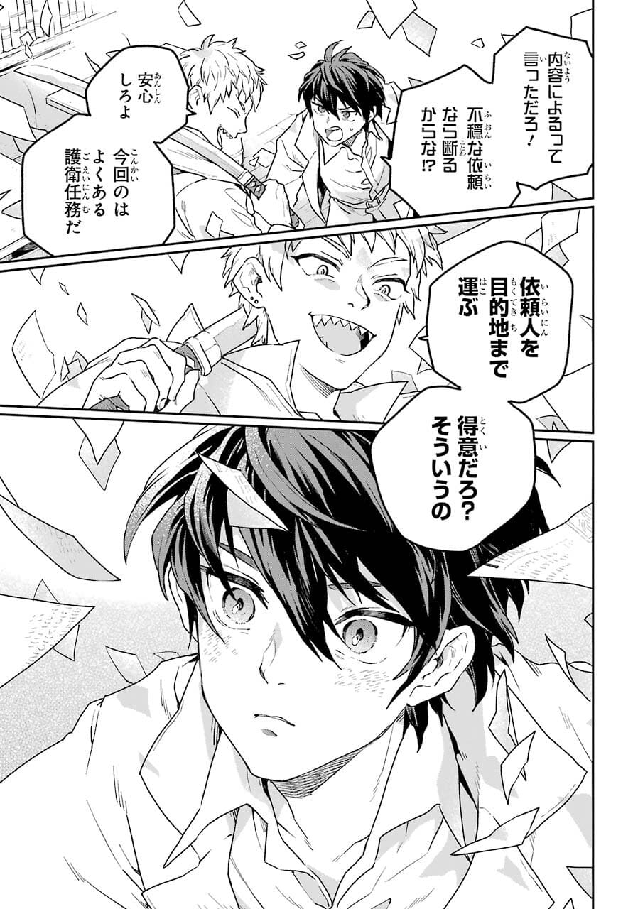 Read YOUHEI TO SHOUSETSUKA Chapter 1 [High Quality / Full] - Page 53 - nicomanga.com