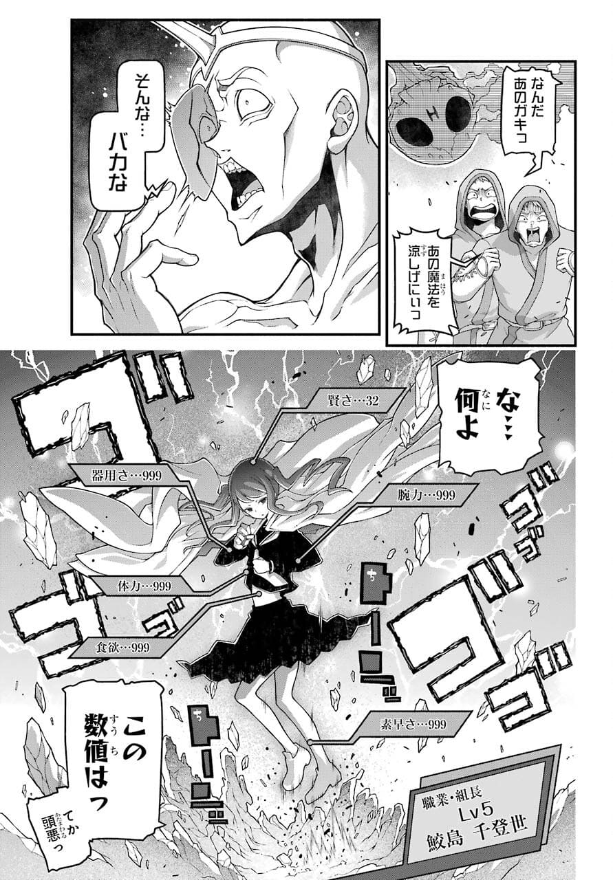 Kumichou no Musume wa Isekai de Saikyou no Kumi wo Tsukuru tame Gokudou Musou Hajimemashita Chapter 1 page 39 - nihonkuni.com