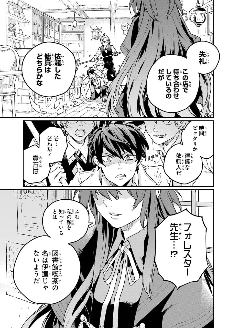 Read YOUHEI TO SHOUSETSUKA Chapter 1 [High Quality / Full] - Page 55 - nicomanga.com