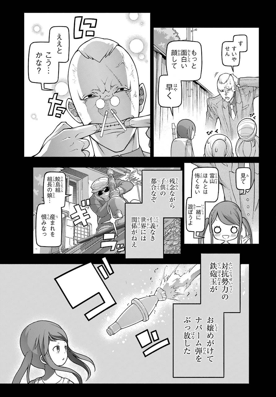 Kumichou no Musume wa Isekai de Saikyou no Kumi wo Tsukuru tame Gokudou Musou Hajimemashita Chapter 1 page 41 - nihonkuni.com