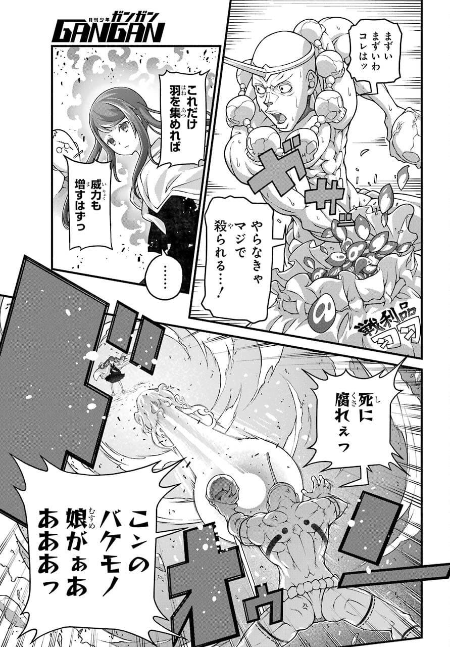 Kumichou no Musume wa Isekai de Saikyou no Kumi wo Tsukuru tame Gokudou Musou Hajimemashita Chapter 1 page 43 - nihonkuni.com