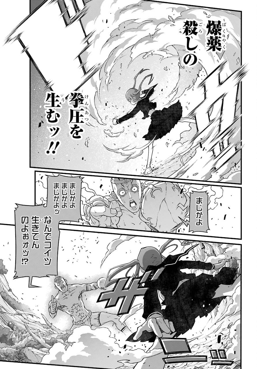 Kumichou no Musume wa Isekai de Saikyou no Kumi wo Tsukuru tame Gokudou Musou Hajimemashita Chapter 1 page 45 - nihonkuni.com