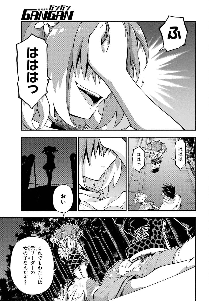Munou na Nana - Raw Chapter 65 page 3 - nihonkuni.com