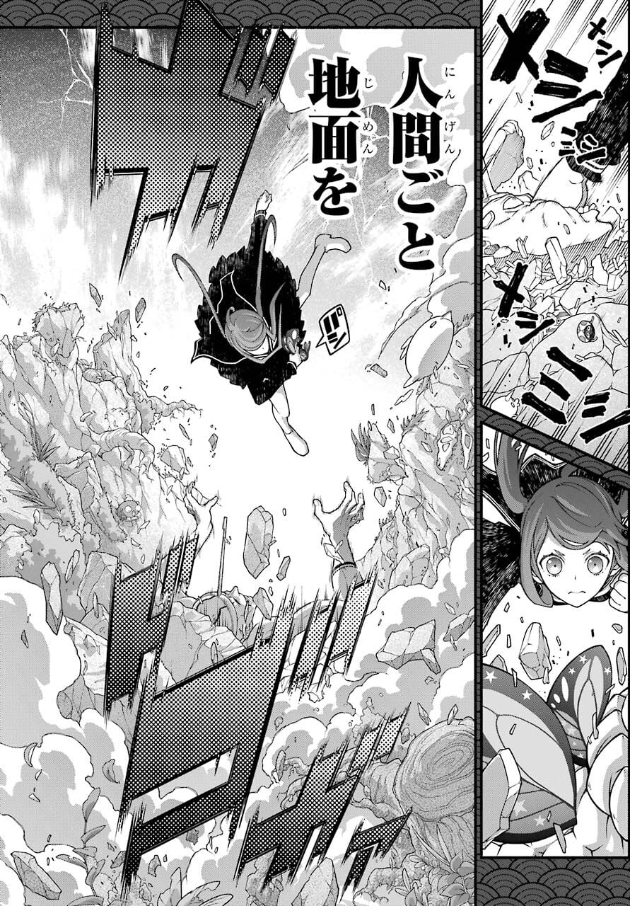 Kumichou no Musume wa Isekai de Saikyou no Kumi wo Tsukuru tame Gokudou Musou Hajimemashita Chapter 1 page 48 - nihonkuni.com