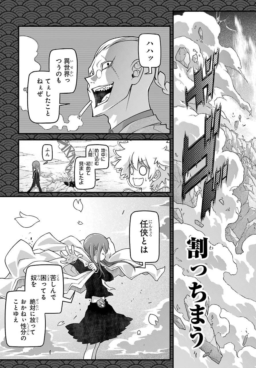 Kumichou no Musume wa Isekai de Saikyou no Kumi wo Tsukuru tame Gokudou Musou Hajimemashita Chapter 1 page 49 - nihonkuni.com
