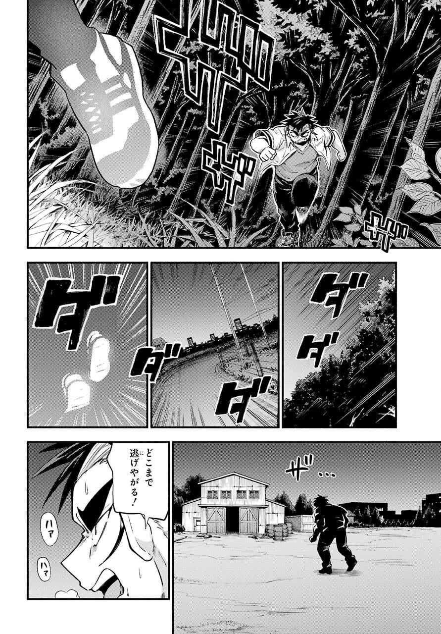Munou na Nana - Raw Chapter 65 page 6 - nihonkuni.com