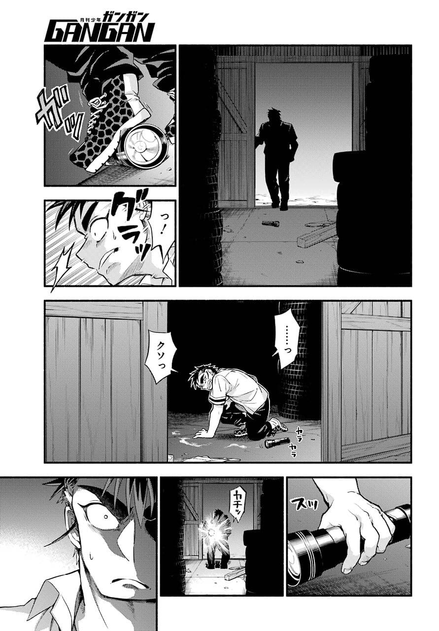 Munou na Nana - Raw Chapter 65 page 7 - nihonkuni.com