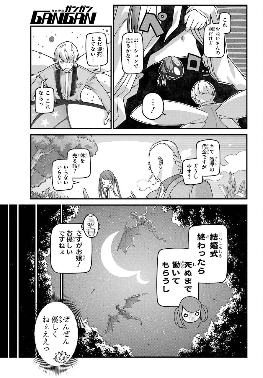 Kumichou no Musume wa Isekai de Saikyou no Kumi wo Tsukuru tame Gokudou Musou Hajimemashita Chapter 1 page 51 - nihonkuni.com