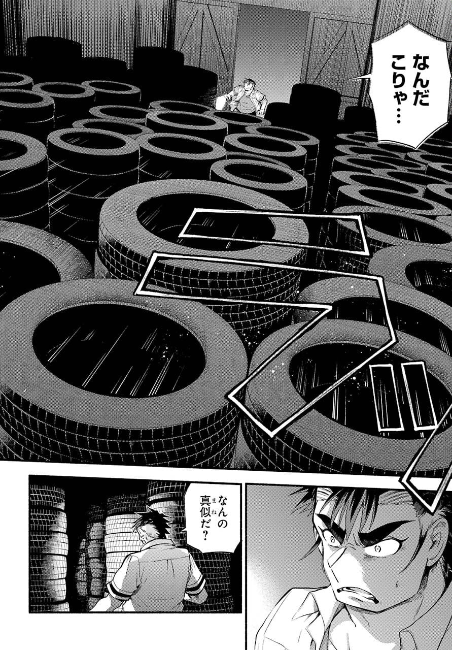 Munou na Nana - Raw Chapter 65 page 8 - nihonkuni.com