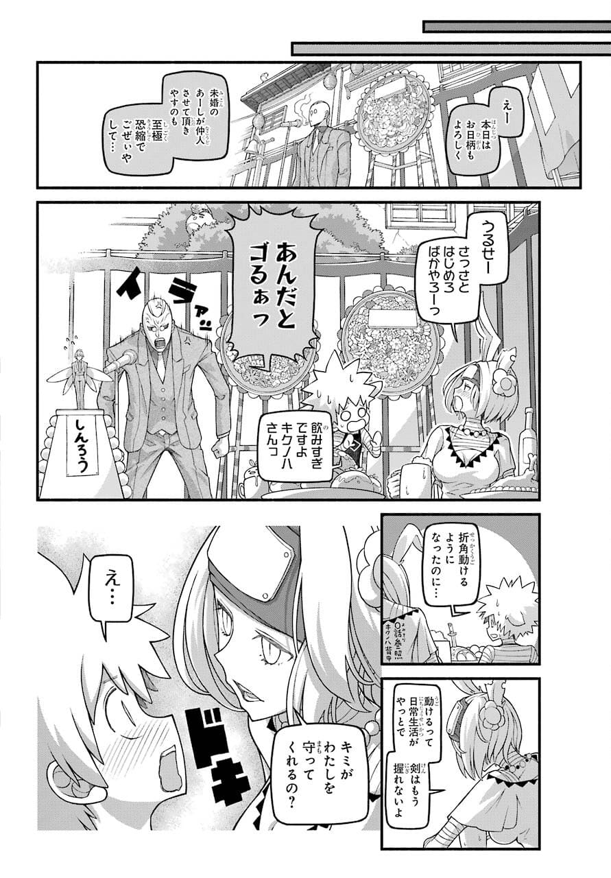 Kumichou no Musume wa Isekai de Saikyou no Kumi wo Tsukuru tame Gokudou Musou Hajimemashita Chapter 1 page 52 - nihonkuni.com