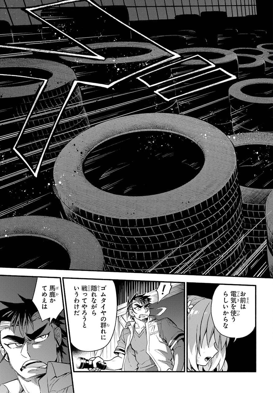 Munou na Nana - Raw Chapter 65 page 9 - nihonkuni.com