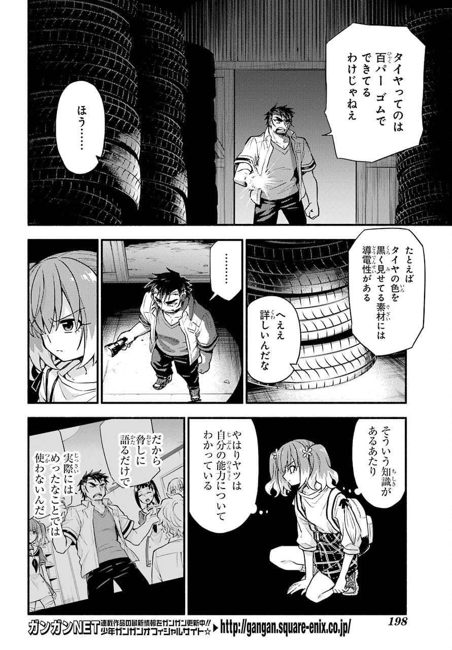 Munou na Nana - Raw Chapter 65 page 10 - nihonkuni.com