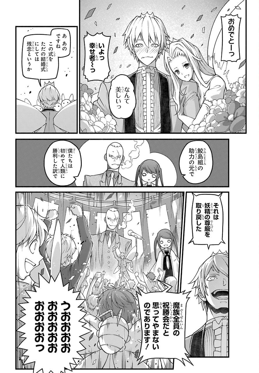 Kumichou no Musume wa Isekai de Saikyou no Kumi wo Tsukuru tame Gokudou Musou Hajimemashita Chapter 1 page 54 - nihonkuni.com