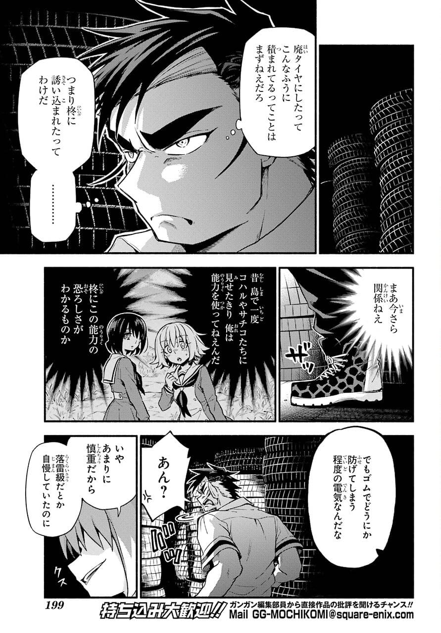 Munou na Nana - Raw Chapter 65 page 11 - nihonkuni.com