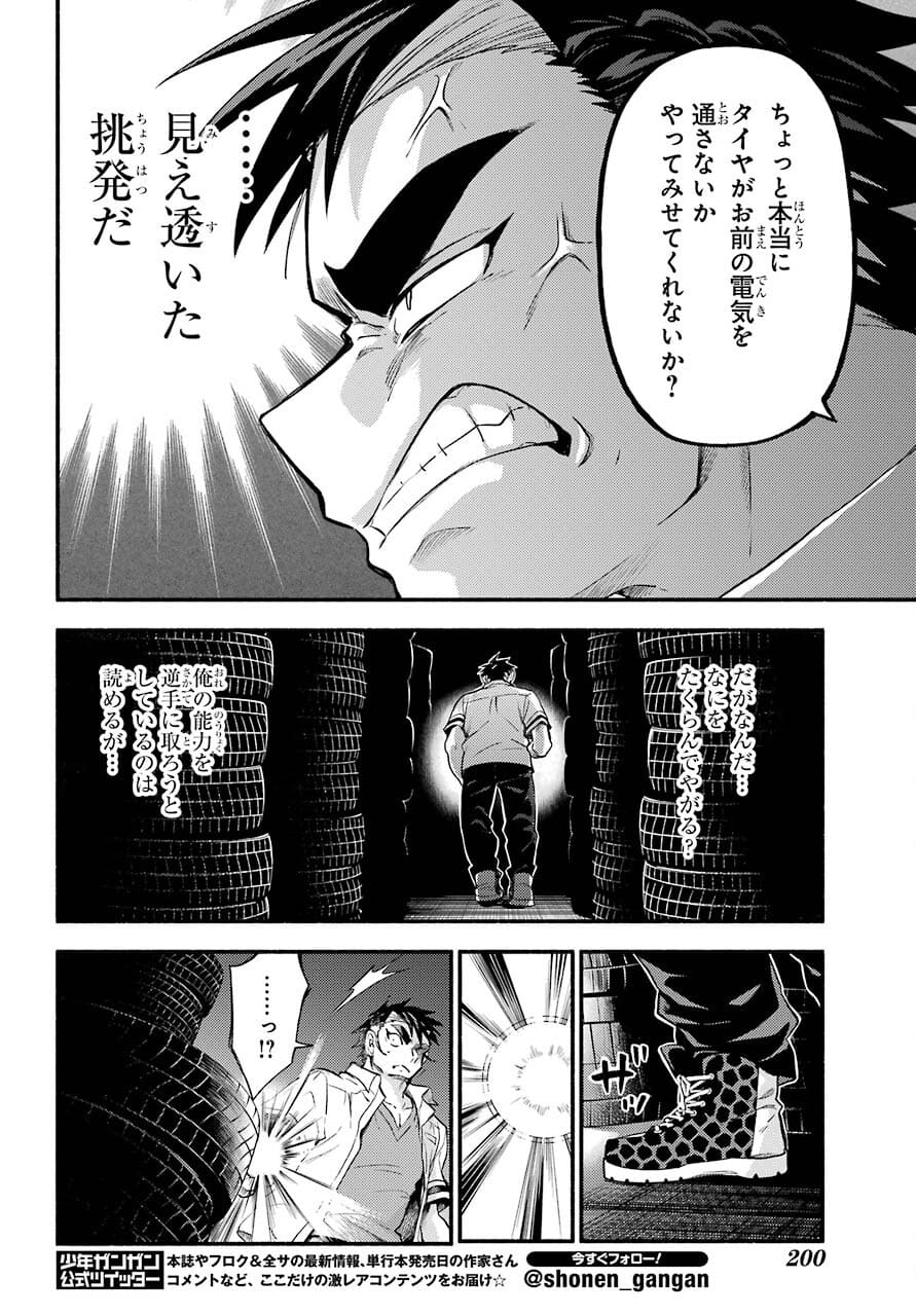 Munou na Nana - Raw Chapter 65 page 12 - nihonkuni.com