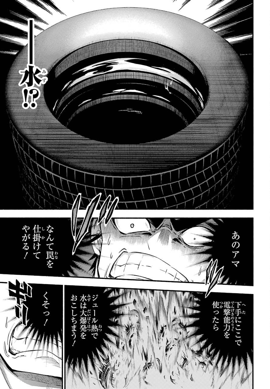 Munou na Nana - Raw Chapter 65 page 13 - nihonkuni.com