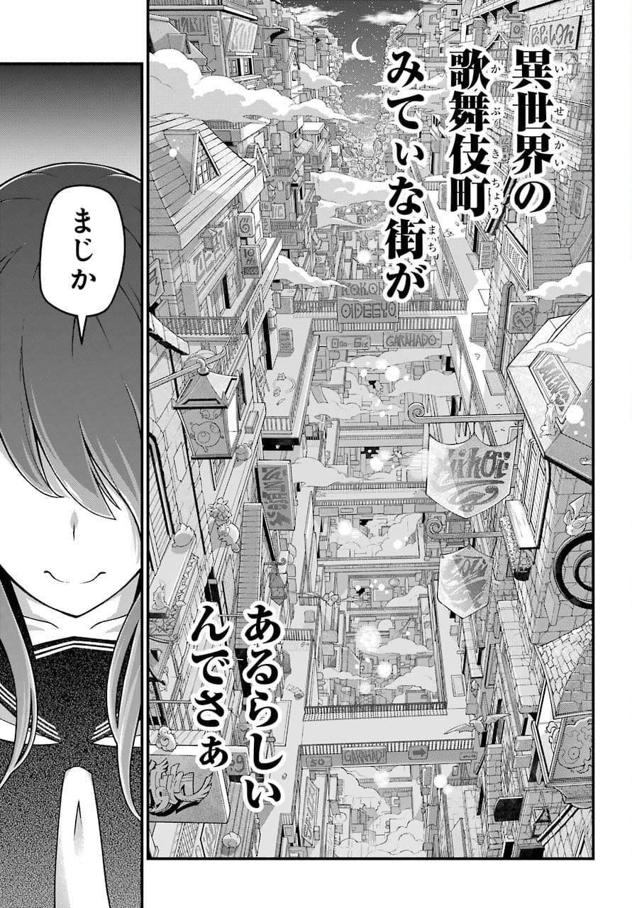 Kumichou no Musume wa Isekai de Saikyou no Kumi wo Tsukuru tame Gokudou Musou Hajimemashita Chapter 1 page 57 - nihonkuni.com