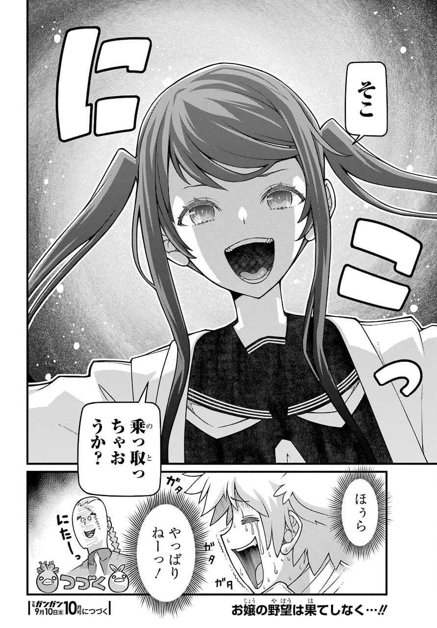 Kumichou no Musume wa Isekai de Saikyou no Kumi wo Tsukuru tame Gokudou Musou Hajimemashita Chapter 1 page 58 - nihonkuni.com