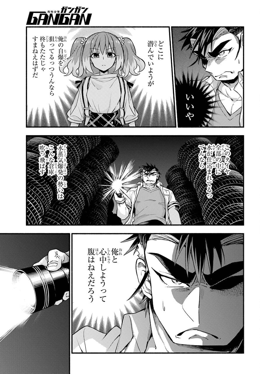 Munou na Nana - Raw Chapter 65 page 17 - nihonkuni.com